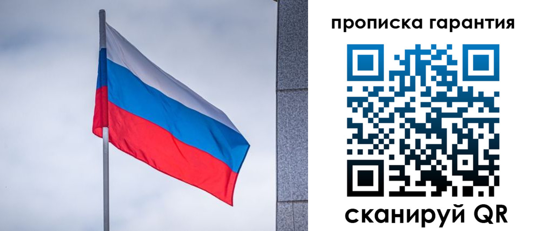 временная регистрация гарантия в Гурьевске